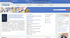 Desktop Screenshot of gribov.ru